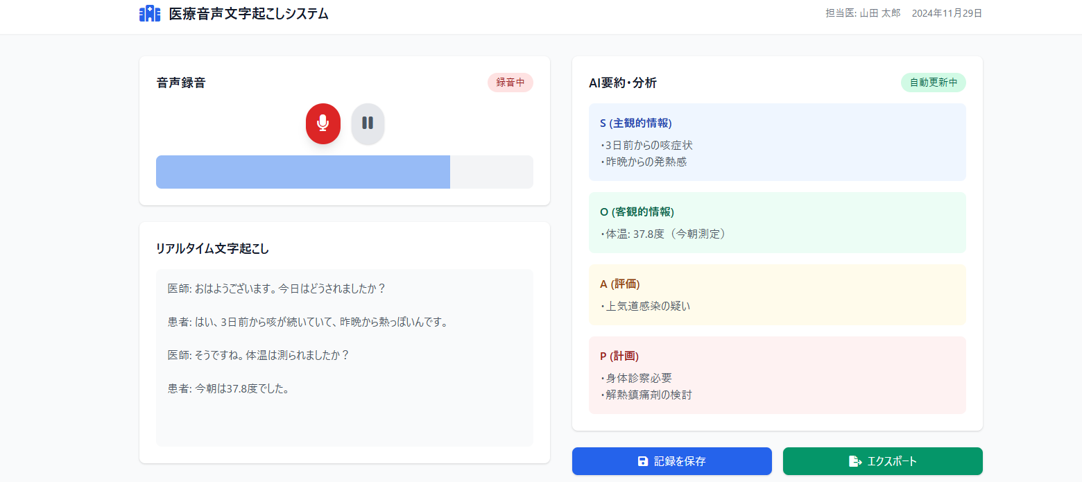 AIクラークシステム